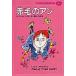  ребенок поэтому. мир литература. лес 9 Anne of Green Gables 