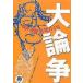  Tsutsui Yasutaka [. кисть ]... большой теория . ежемесячный [.] редактирование часть / редактирование 