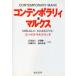  Conte mpolali.* маркс mi высокий ro* maru ko vi chi/( работа ) Ichikawa . человек /( другой ) вместе перевод 