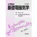  инженерия группа основа электромагнетизм W.H. разделение to/ работа гора средний .../( другой ) перевод 