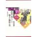  глаз . смотреть Edo * Meiji различные предметы 3. дом. жизнь . район. нравы и обычаи. шт страна документ . line ./ сборник 