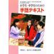  ученик начальной школы * ученик неполной средней школы поэтому. рука рассказ текст все Япония ... полосный . выпускать 