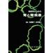  иммунология из ..... болезнь криптомерия мыс . три / редактирование Yoshida . человек / редактирование 