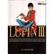  Lupin III 1 Monkey * дырокол / работа 