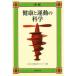  здоровье . движение. наука Kyushu университет здоровье наука центральный / сборник 