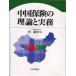  China guarantee. theory . business practice . silver ./ work 