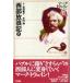  Mark * Twain коллекция 11A запад часть .. регистрация Uehara документ название :Roughing it Mark * Twain / работа 