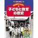  японская история Meiji . новый из настоящее время Thema другой близко настоящее время история 8 будущее .... поэтому . история .... ребенок . образование. история склон .../..
