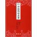  China кулинария все документ . корень . Кадзуко /.. внизу . дорога ./ автор представитель 