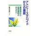  атопия * стерео Lloyd c .. лекарство .. из природа style мир. из .. Fukui мир ./ сборник работа 