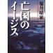 . страна. i-jis Fukui ../ работа 