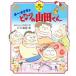  сигнал ho kekyo стала. гора рисовое поле kun ......./ оригинальное произведение высота поле ./ ножек книга@* постановка 