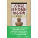  старый . регистрация * Япония документ .. узнать лексика . свет ./ работа 