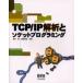 TCP/IP... гнездо программирование . река ./ вместе работа . остров Akira ./ вместе работа 