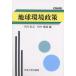  земля окружающая среда политика ... документ / сборник рисовое поле средний широкий ./ сборник 