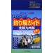 POCKET места для рыбалки гид север часть Kyushu версия места для рыбалки .../ редактирование 
