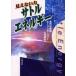  видно нет сила satoru* энергия старый плата. .. исцеление * энергия .. .. William * Colin ji/ работа Nakamura . прекрасный ./ перевод 