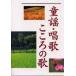  детские песенки * песня * здесь .. . запад восток фирма редактирование часть / сборник 