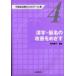 . язык . тренировка поэтому. дрель сборник 4 иероглифы * временный название. улучшение .... Takeuchi love ./ редактирование 
