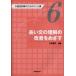 . язык . тренировка поэтому. дрель сборник 6 длинный документ. понимание. улучшение .... Takeuchi love ./ редактирование 