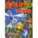  Pokemon ....! crystal .. мир ./.