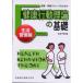  медицинская помощь * здравоохранение штат служащих поэтому. здоровье line перемещение теория. основа жизнь .. болезнь . центр . Matsumoto тысяч Akira / работа 