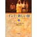  Индия * новый лицо сверху V.S.nai paul (pole) /( работа ). глициния ../ перевод 