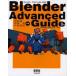 Blender　advanced　guide　Windows/Mac　OS　X/Unix　田崎進一/共著　斉藤寛/共著　中村達也/共著