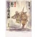  мой Bill ma. пробег запись сборник изображений Watanabe . Saburou / работа 