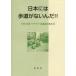  Япония - . дорога . нет ..!! Chiba * Ichikawa безбарьерная раз исследование . комментарий документ Chiba * Ichikawa безбарьерная раз исследование ./ редактирование 