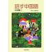  рассказ . китайский язык Пекин .2 CD имеется .. др. 