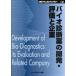  Vaio диагностика лекарство. разработка * оценка . предприятие распространение версия 