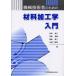  механизм инженер поэтому. материал . инженерия введение Yoshida общий ./( другой ) работа 