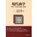  настоящее время quotient . quotient индустрия * Ryuutsu. урок .. стратегия запад рисовое поле дешево ./ сборник работа замок рисовое поле ../ сборник работа 