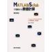 MATLAB/Scilab. понимание делать численное значение счет Sakura . металлический ./ работа 