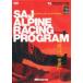 DVD SAJ Alpen рейсинг Pro gla