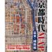  Kyoto времена MAP занавес конец *. новый сборник новый . фирма / сборник 