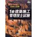 1 класс строительство сооружение инженер управления экзамен Suzuki ./ работа 