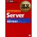 WindowsServer2003serverֹ70290󡦥Х륿/ȥåץ/NRI顼˥󥰥ͥåȥ/