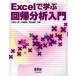 Excel... раз . анализ введение сверху рисовое поле Таичи ./ вместе работа Kobayashi подлинный ./ вместе работа . сверху прекрасный ./ вместе работа 