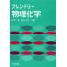  friend Lee предмет физика и химия рисовое поле средний ./ вместе работа ... Хара / вместе работа 