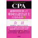  ходить на работу час . используя американский дипломированный бухгалтер ....книга@1 отчетность дешево сырой . Taro /..ANJO Inter National / сборник работа 