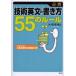  обязательно .: технология на английском языке. манера письма 55. правило одна сторона холм Hideki / работа 