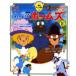  Great Detective Holmes театр версия 2 [ Mrs. * Гудзон человек качество . раз ][do- балка море .. небеса средний битва!] Conan * Doyle / оригинальное произведение Miyazaki ./. Conte * постановка 