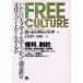 Free culture. краб огромный носитель информации . закон ...... структура .. культура . контроль делать . Lawrence *resig/ работа Yamagata . сырой / перевод . холм Sakura / перевод 