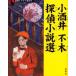 маленький sake . не дерево .. повесть выбор маленький sake . не дерево / работа 