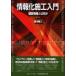  информация . сооружение введение строительство информация - какой-либо Suzuki Akira человек / работа 
