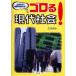 goro.! настоящее время общество газонная трава рисовое поле ../ сборник 