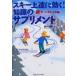  лыжи сверху .. быть эффективным! знания. дополнение . Turn. ... сборник глициния . добродетель Akira / работа 