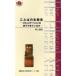  слово. экосистема коммуникация. какой ....... Inoue ../( работа )